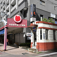 もんじゃ焼き いろは 本店の外観2