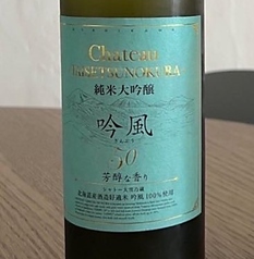 日本酒（吟風）