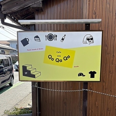 Cafe QaQaQaの外観2
