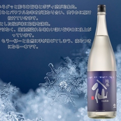 ◆陸奥八仙 ISARIBI 特別純米 生原酒