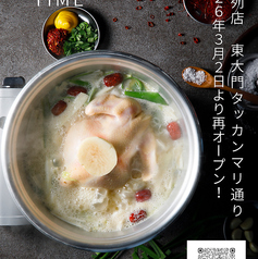 「東大門タッカンマリ通り」が再オープンします！