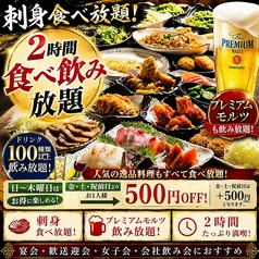 北海道食市場 丸海屋 離 紙屋町店のコース写真