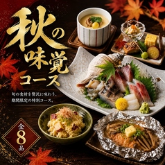 居酒屋遊食刻yushokudoki富山駅前店のコース写真