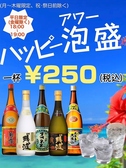 炭火酒家 祭音 さいおんのおすすめ料理3