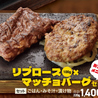 ステーキマッチョ　光店のおすすめポイント3