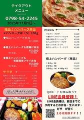 名物！極上ハンバーグが楽しめるお弁当