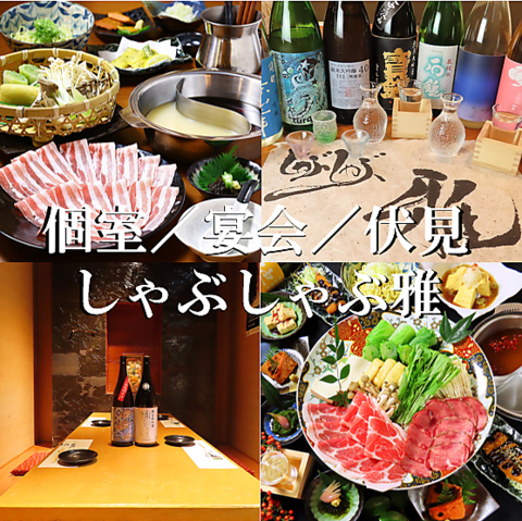伏見で絶品料理を♪本格的な和風居酒屋