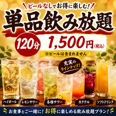 粋宵 hanare 新横浜店のコース写真