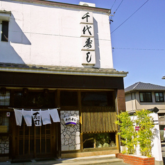 千代寿司 三重県の外観1