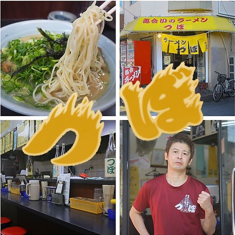 つぼ」(神戸市兵庫区-ラーメン-〒652-0806)の地図/アクセス/地点