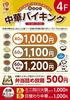 火鍋ダイニング煌
