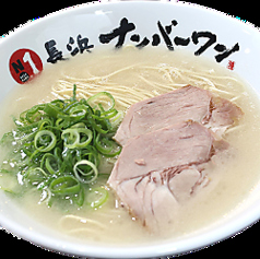 長浜ナンバーワン 天神うまか横丁店のおすすめ料理1