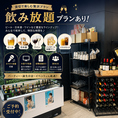 60分・90分・120分の飲み放題単体プランも◎なんと、ビールやワイン、日本酒も飲み放題。幹事様にも嬉しい、セルフスタイルなのでお好きな時に好きな分だけ！