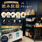 60分・90分・120分の飲み放題単体プランも◎なんと、ビールやワイン、日本酒も飲み放題。幹事様にも嬉しい、セルフスタイルなのでお好きな時に好きな分だけ!