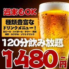 野菜巻き串と餃子 まきんしゃい 天神店のコース写真