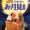 パセラ 赤坂店のおすすめ料理1