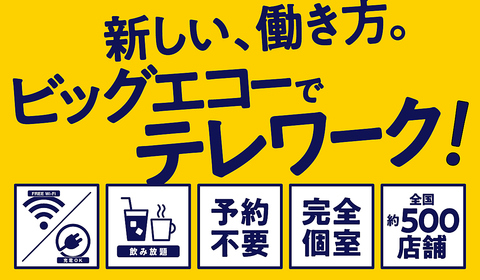 ビッグエコー Big Echo 川崎東口駅前店 川崎 カラオケ パーティ ネット予約可 ホットペッパーグルメ