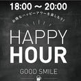 ＜ハッピーアワー＞復活デス◎毎日18時ー20時まで実施シマス（週末も大丈夫です）例えば…・焼酎（島美人/黒伊佐錦）300円税別・レモンサワー/ハイボール350円税別・カクテル400円税別さらに樽生クラフトビールも…10％OFF♪＜クレイジーせんべろ＞との併用でお得にご利用ください！