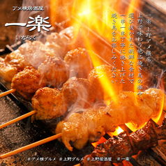 焼き鳥５種盛合せ