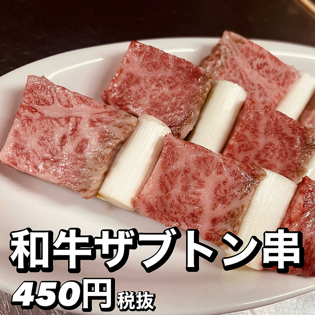 鶏、豚に限らず和牛や馬肉の串焼きなどその日の美味しい串焼きもございます！