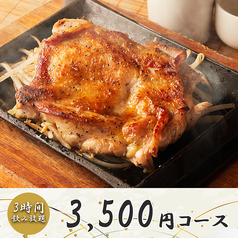 立川の喜富屋 KIFUYA 立川店のコース写真