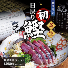 大和西大寺酒場 豊祝万来のおすすめ料理3