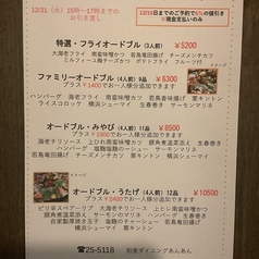 和食ダイニング あん・奄のおすすめテイクアウト3