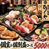 ひゃくや 月寒中央駅前店のおすすめポイント3