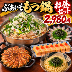 ぶあいそ 博多 筑紫口店のコース写真