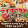 蕎麦,そば,ソバの通販サイト(鳥取県)