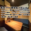 個室 宮城居酒屋 日本酒専門 田なか屋本店 金山のURL1