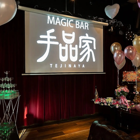 手品家 博多店 西中洲 春吉