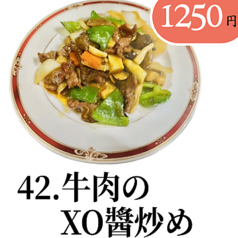 牛肉のXO醤炒め