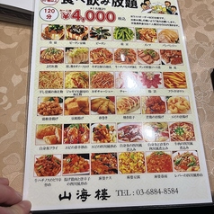 個室居酒屋　とり釜　鶴見店　のおすすめポイント1