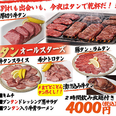 にんにく唐がらしのコース写真