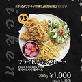 料理メニュー写真&nbsp;フライドチキンプレート