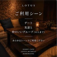 個室スイーツラウンジ　LOTUS RETREAT （ロータスリトリート）の雰囲気1
