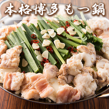 鮮魚×和牛×もつ鍋 吉倉 日本橋三越前店のおすすめ料理1