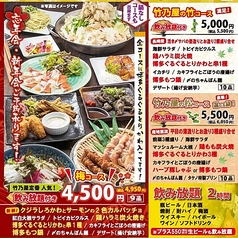 竹乃屋 吉塚店のコース写真