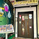 チーアン ベトナム料理店の雰囲気3