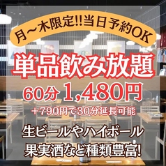博多もつ鍋 やまや ekie広島店のコース写真