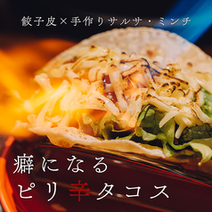参丁目のタコス