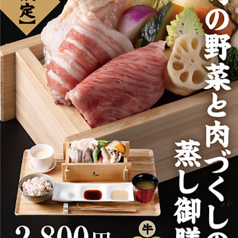 旬蒸terraceのおすすめ料理2