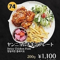料理メニュー写真&nbsp;ヤンニョムチキンプレート
