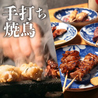 焼き鳥食べ飲み放題 おすすめ屋 千葉店のおすすめポイント1