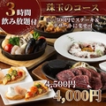 くれいじーグリル 福岡天神店のおすすめ料理1