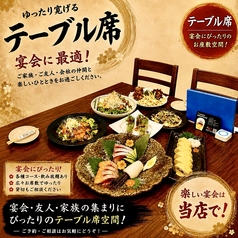 テーブル個室