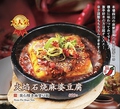 蓬渓閣 飯田橋店のおすすめ料理1
