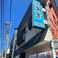 鮮魚料理 角吉の画像