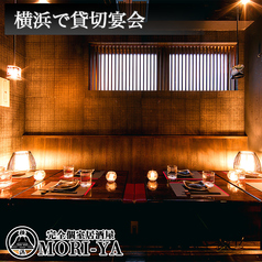 MORI YA 横浜西口店の雰囲気2